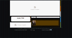 Desktop Screenshot of alhajraf.net